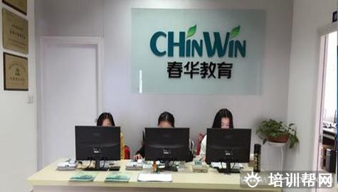 慈溪春华会计培训