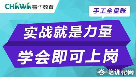 慈溪会计手工账培训