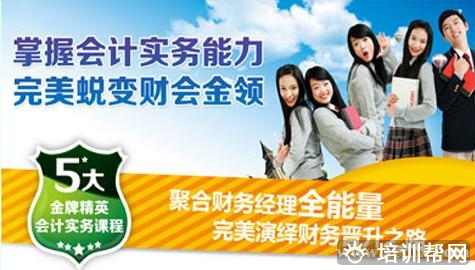 泗门春华出纳培训