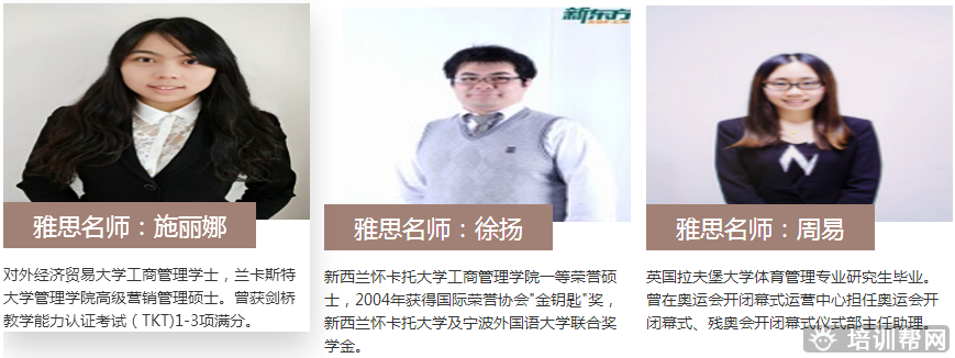 宁波新东方雅思培训怎么样