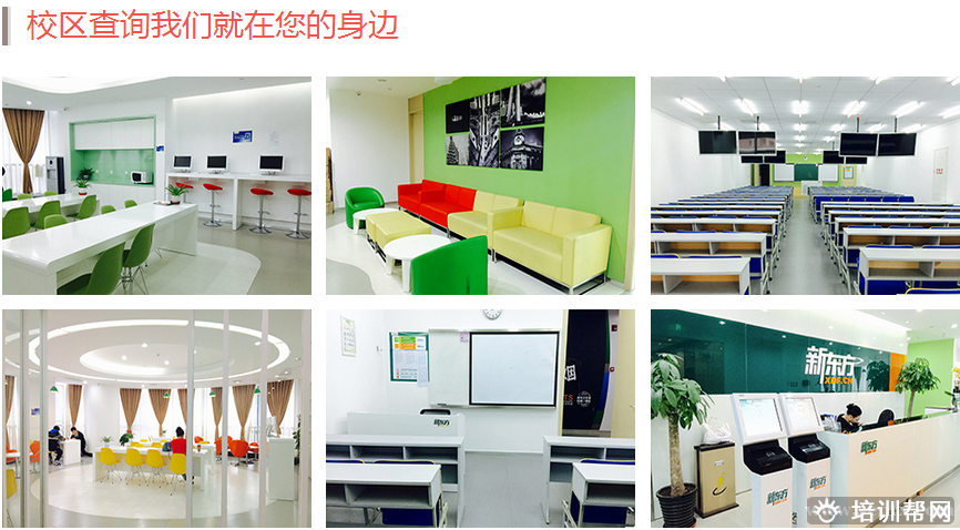 宁波新东方雅思培训学校