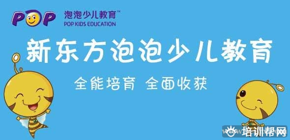 宁波新东方五年级英语培训