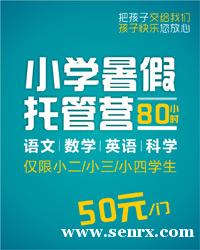 宁波新东方四年级英语培训班