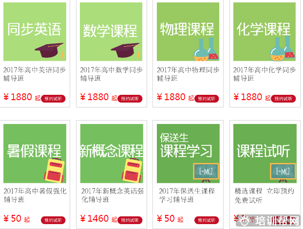 宁波新东方新概念英语培训