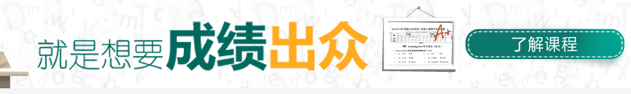 宁波新东方四年级思维训练