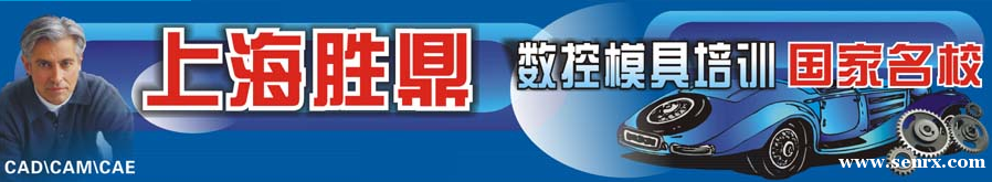 注塑模具设计师培训