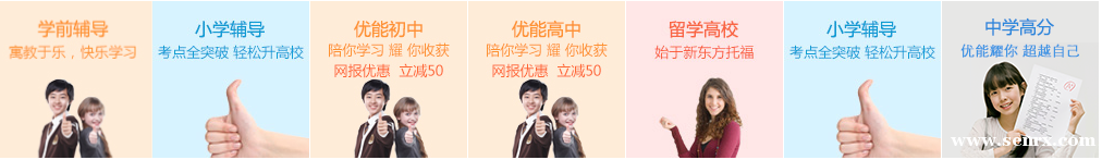 温州新东方三年级数学培训