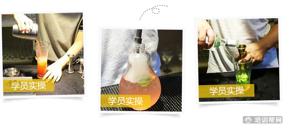 杭州新梦想高级调酒培训班