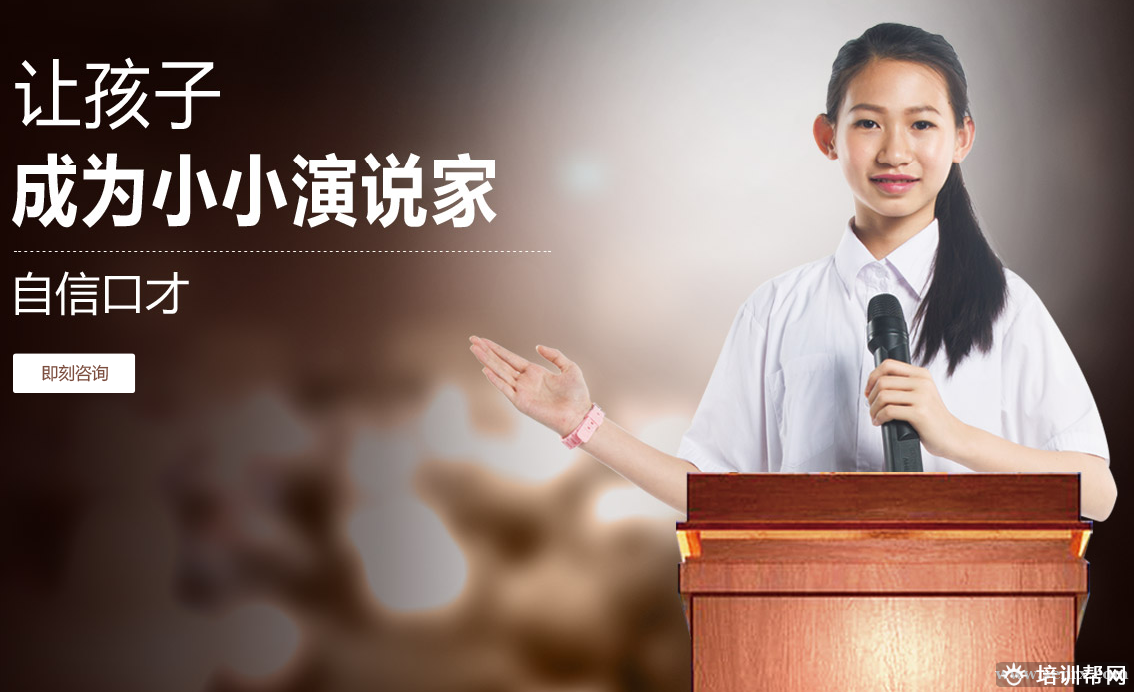 新励成青少年口才培训班 新励成青少年口才培训班