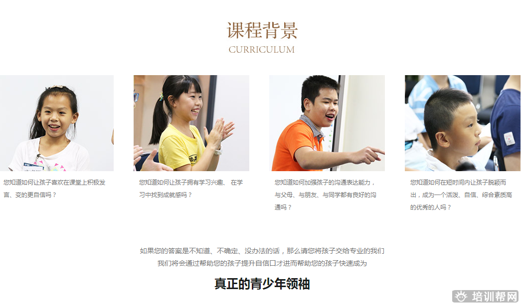 新励成青少年口才培训班 新励成青少年口才培训班