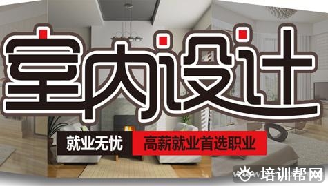塘下春华室内设计
