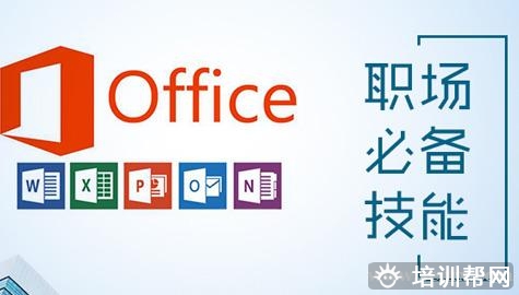 塘下春华办公自动化培训