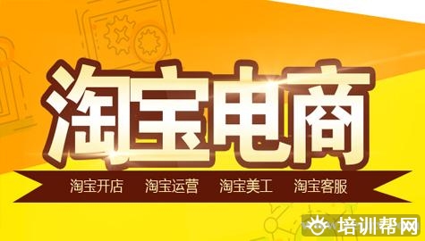 鄞州春华淘宝培训