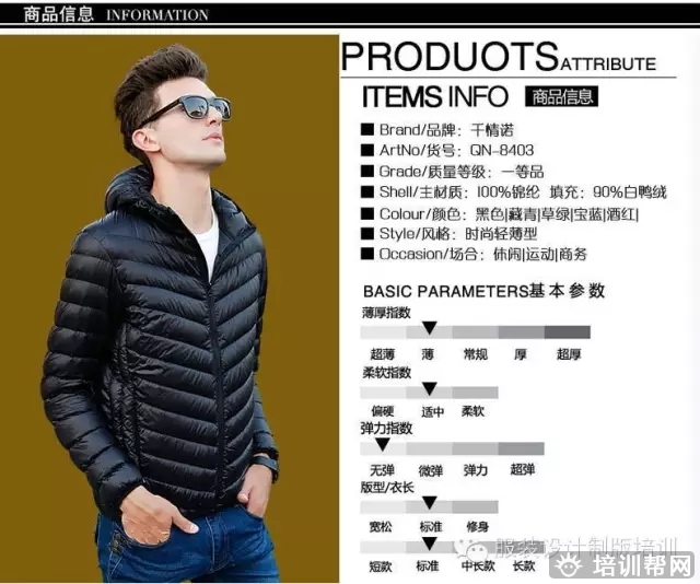 杭州羽绒服制版培训班