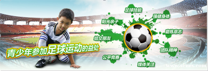 杭州足球培训学校