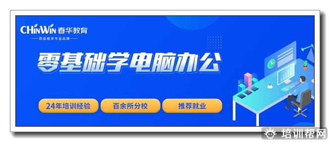 西湖区电脑办公培训 西湖区电脑办公培训