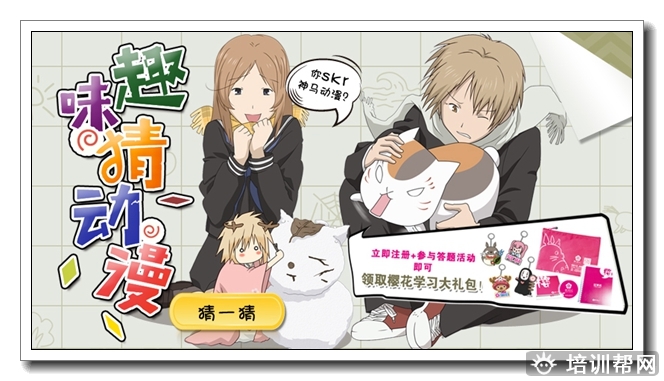 临安初级日语课程