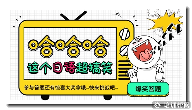 江干日语考前辅导