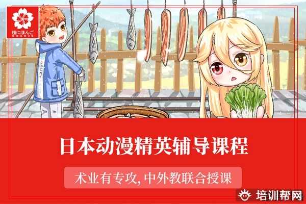 拱墅初中生日语外教一对一