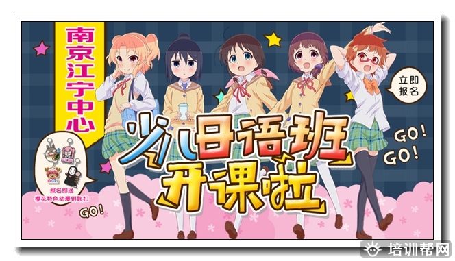 江干日语n5学习班