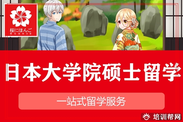 淳安中级日语兴趣班