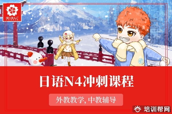建德暑假日语培训提分班