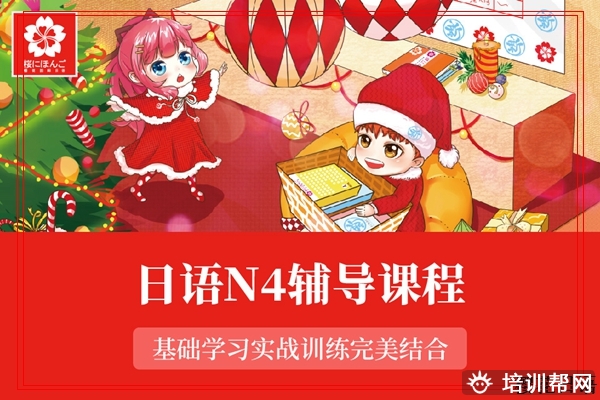 滨江日语JLPT费用