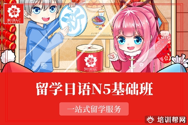 桐庐日语强化培训