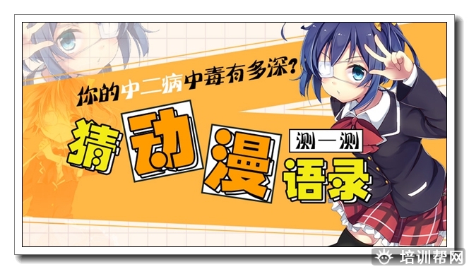 杭州樱花基础日语学习班