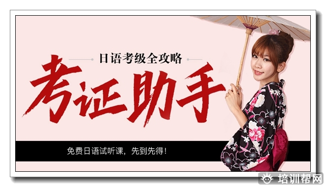 淳安考研日语课程
