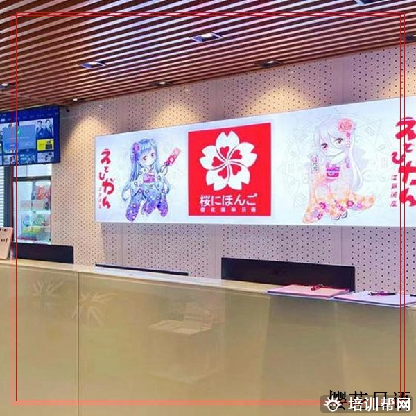 建德大学生日语外教一对一