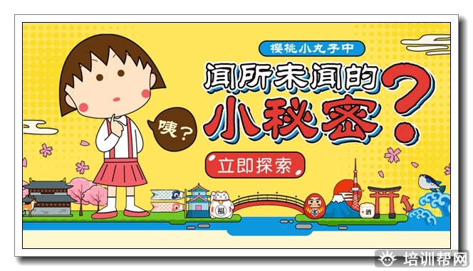 萧山初级日语培训学校 萧山初级日语培训学校