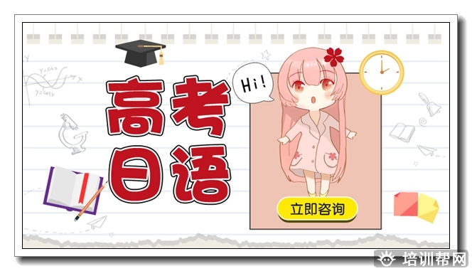 萧山动漫日语外教一对一 萧山动漫日语外教一对一