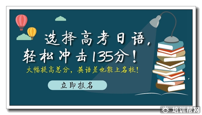 建德零基础日语费用 建德零基础日语费用