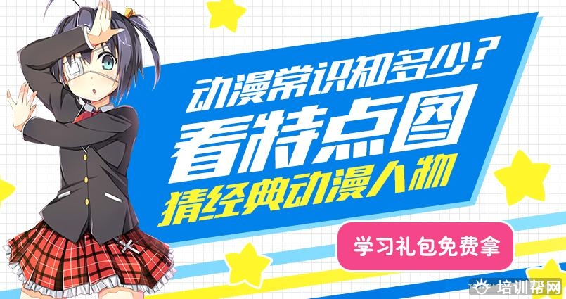 下城日语N1培训学校