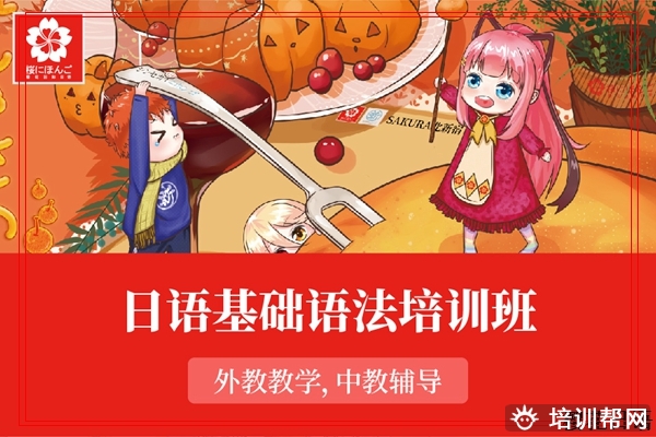 富阳高中生日语冲刺班