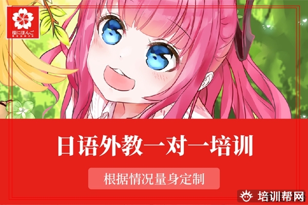 富阳日语N2兴趣班