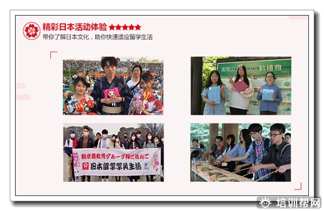 萧山日语口语费用