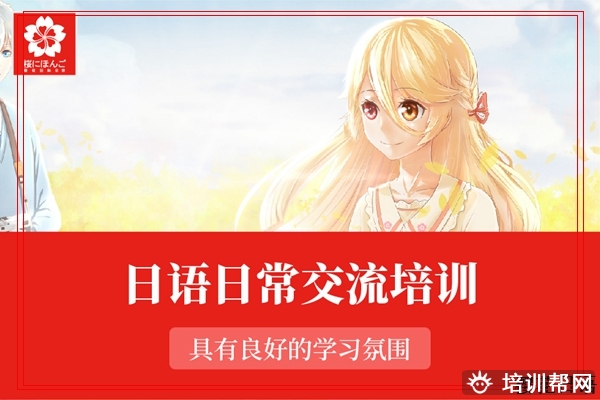 建德日语单词文化引用辅导