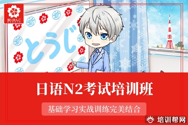 富阳商务日语外教一对一