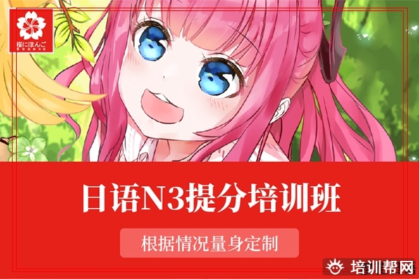 西湖动漫日语提分班