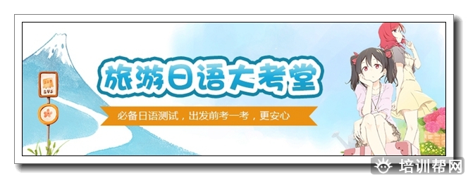 杭州樱花青少年日语培训