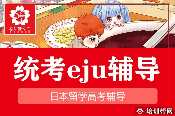 上城日语中级课程