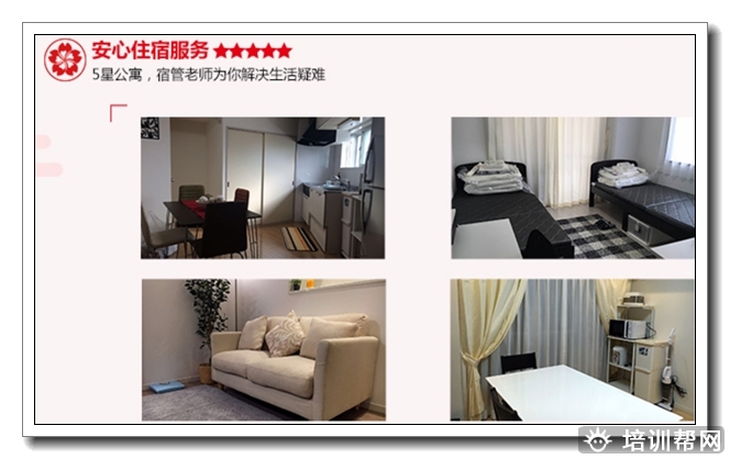 淳安日语高级兴趣班