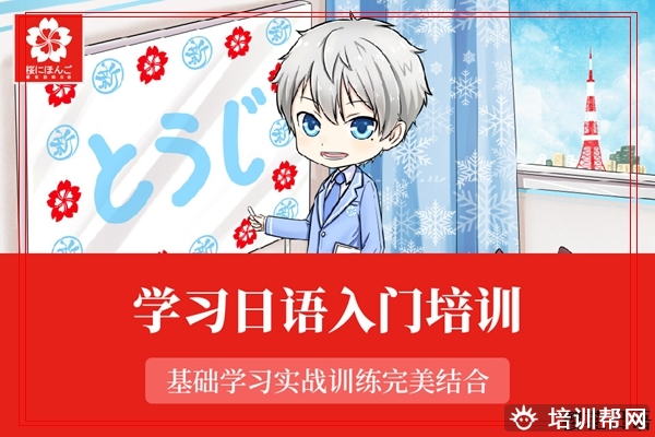 富阳日语JLPT培训学校