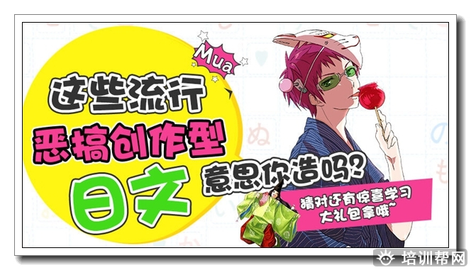 临安日语考前冲刺班