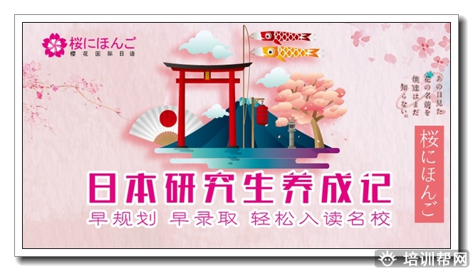 萧山零基础日语辅导