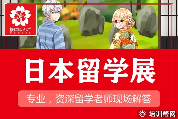 杭州商务日语费用