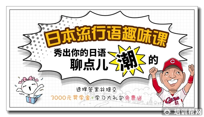 上城少儿日语外教一对一