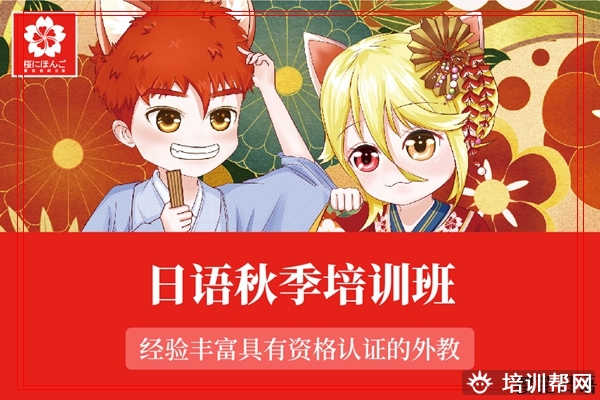 正规日语等级考试提分班